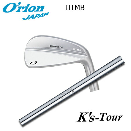 O'RION(オライオン) HTMB IRON + K's-Tour【カスタムオーダー】