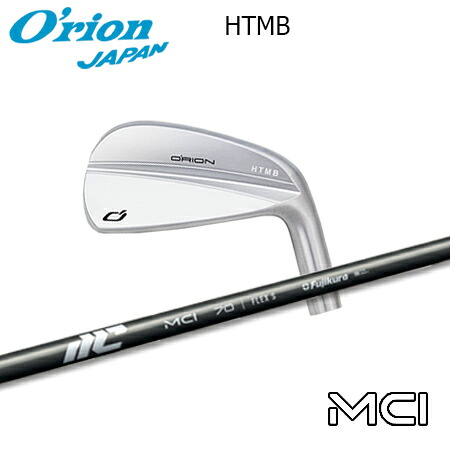 O'RION(オライオン) HTMB IRON + MCI【カスタムオーダー】