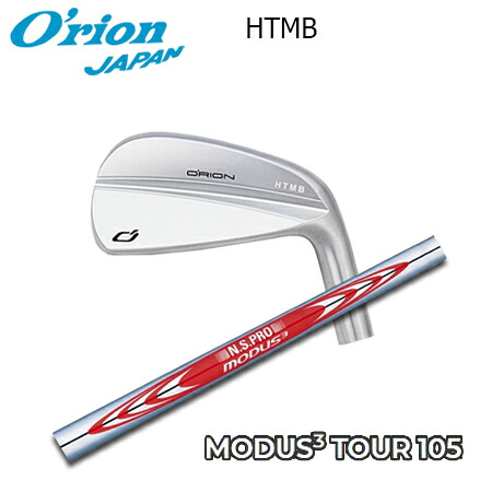 O'RION(オライオン) HTMB IRON + N.S.PRO MODUS3 TOUR 105【カスタムオーダー】