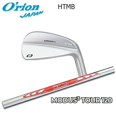 O'RION(オライオン) HTMB IRON + N.S.PRO MODUS3 TOUR 120【カスタムオーダー】|one2one