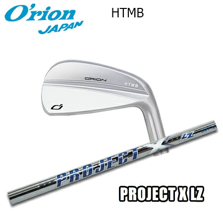 O\u0027RION(オライオン) HTMB IRON + PROJECT X LZ【カスタム購入注文】