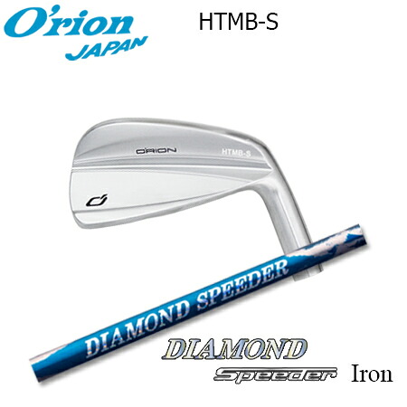 O'RION(オライオン) HTMB-S IRON + DIAMOND SPEEDER IRON【カスタムオーダー】|one2one