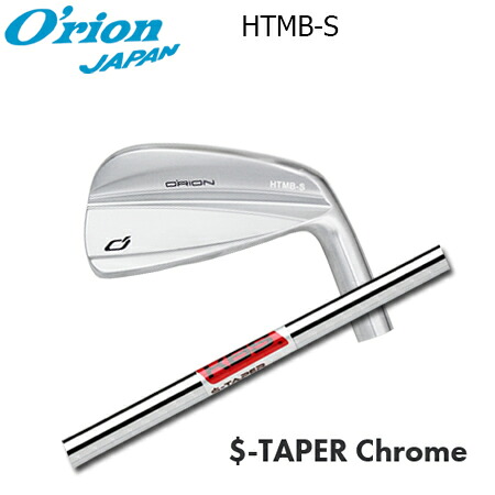 O'RION(オライオン) HTMB-S IRON + KBS S-TAPER【カスタムオーダー】|one2one