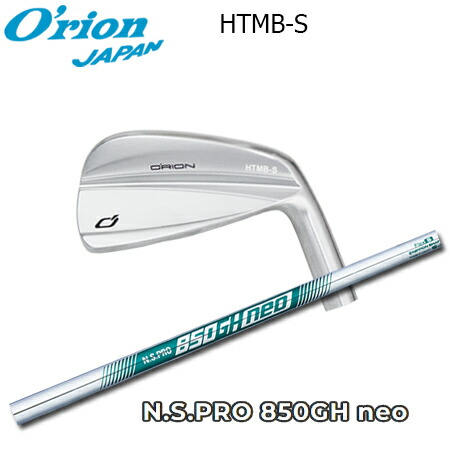 O'RION(オライオン) HTMB-S IRON + N.S.PRO 850GH neo【カスタムオーダー】 27,740円