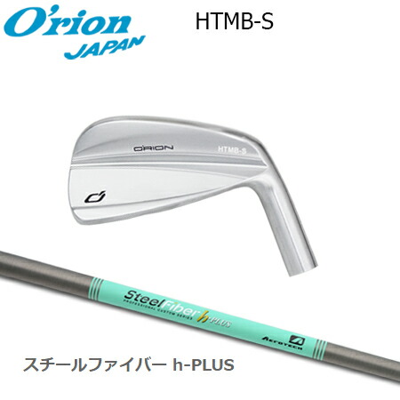 O'RION(オライオン) HTMB-S IRON + SteelFiber h-PLUS【カスタムオーダー】