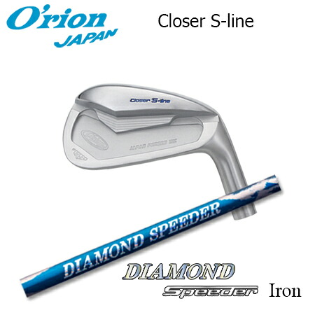 O'RION(オライオン) Closer S-line + DIAMOND SPEEDER IRON【カスタムオーダー】|one2one