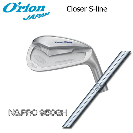 O'RION(オライオン) Closer S-line + N.S.PRO 950GH【カスタムオーダー】｜one2one