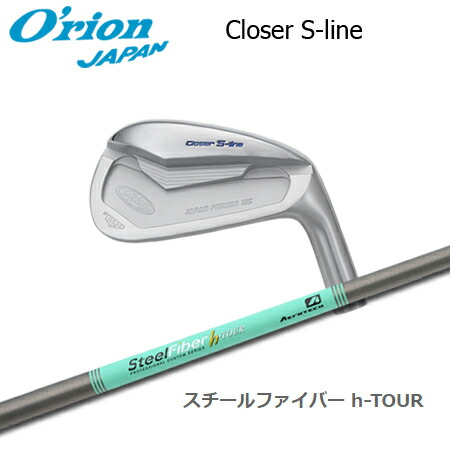 ORION(オライオン) Closer S-line + SteelFiber h-TOUR【カスタムオーダー】