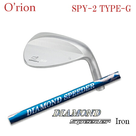 O'RION(オライオン) SPY-2 WED TYPE-G + DIAMOND SPEEDER IRON【カスタムオーダー】｜one2one 39,325円