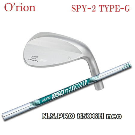 O'RION(オライオン) SPY-2 WED TYPE-G + N.S.PRO 850GH neo【カスタムオーダー】|one2one