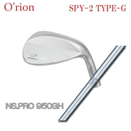 O'RION(オライオン) SPY-2 WED TYPE-G + N.S.PRO 950GH【カスタムオーダー】|one2one