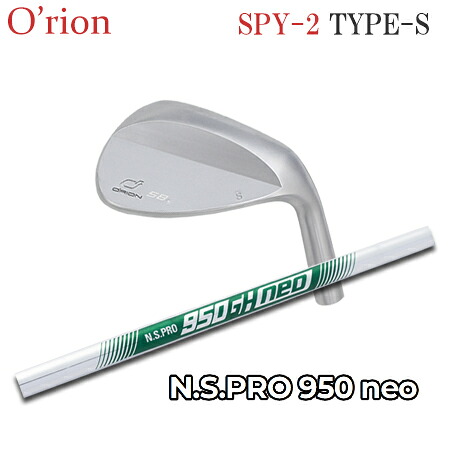 O'RION(オライオン) SPY-2 WED TYPE-S + N.S.PRO 950GH neo【カスタムオーダー】|one2one