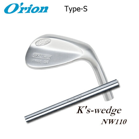 O'RION(オライオン) SPY-1 WED TYPE-S + K's-wedge NW110【カスタムオーダー】｜one2one