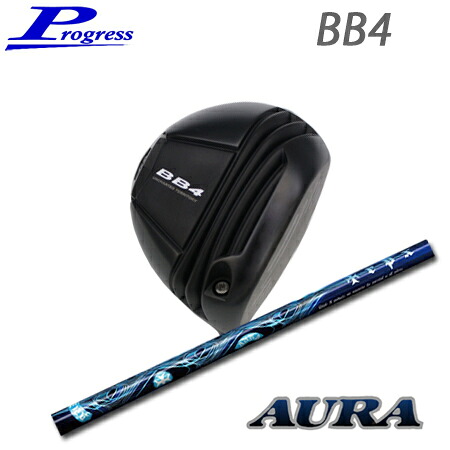 Progress(前進運動) BB4 Driver + AURA【カスタム購入注文】