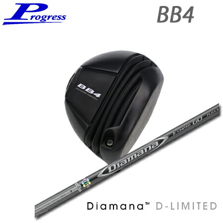 Progress(前進運動) BB4 Driver + Diamana D-LIMITED【カスタム購入注文】