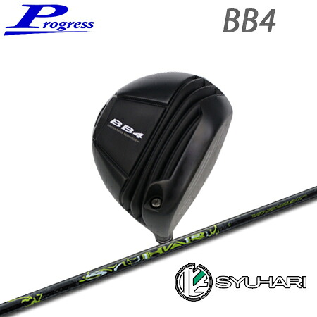 Progress(前進運動) BB4 Driver + SYUHARI【カスタム購入注文】