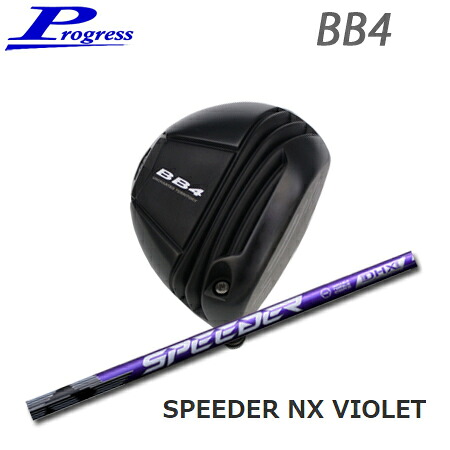 Progress(プログレス) BB4 Driver + SPEEDER NX VIOLET【カスタムオーダー】｜one2one 72,600円