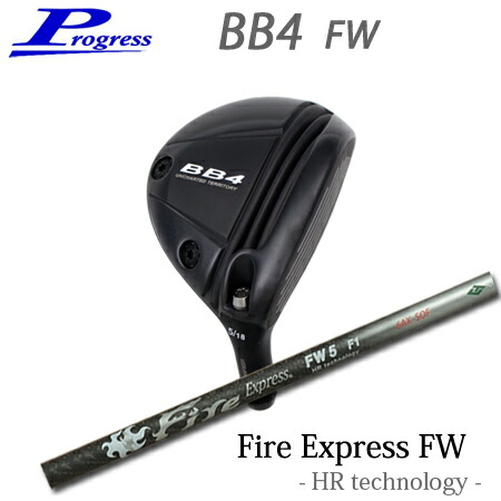 Progress(プログレス) BB4 Fairway wood + Fire Express FW HR【カスタムオーダー】｜one2one