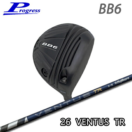 Progress(前進運動) BB6 Driver + 26 VENTUS TR【カスタム購入注文】