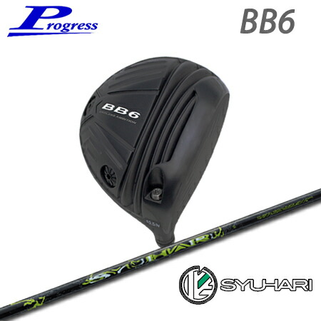 Progress(前進運動) BB6 Driver + SYUHARI【カスタム購入注文】