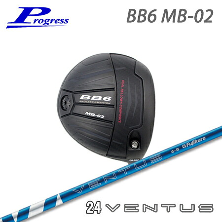 Progress(前進運動) BB6 MB02 Driver + 24 VENTUS【カスタム購入注文】