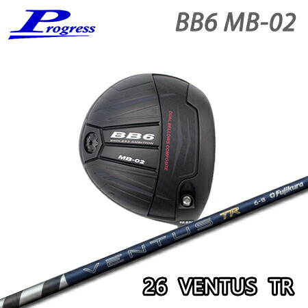Progress(前進運動) BB6 MB02 Driver + 26 VENTUS TR【カスタム購入注文】