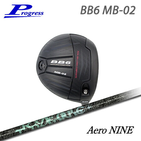 Progress(前進運動) BB6 MB02 Driver + Aero NINE【カスタム購入注文】