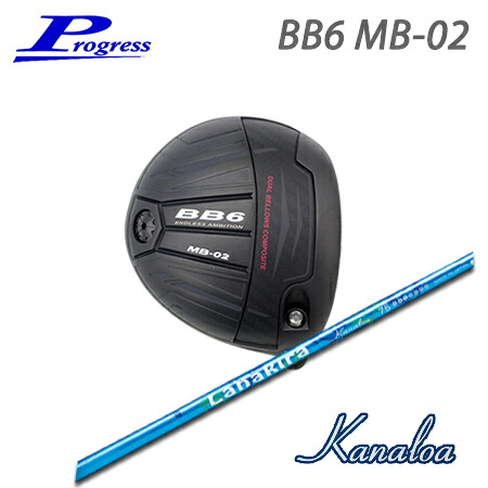 Progress(前進運動) BB6 MB02 Driver + Lanakira Kanaloa【カスタム購入注文】