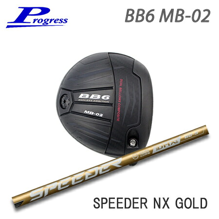 Progress(プログレス) BB6 MB02 Driver + SPEEDER NX GOLD【カスタムオーダー】|one2one