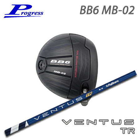 Progress(前進運動) BB6 MB02 Driver + VENTUS TR【カスタム購入注文】