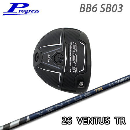 Progress(前進運動) BB6 SB03 Driver + 26 VENTUS TR【カスタム購入注文】