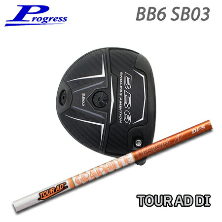 Progress(前進運動) BB6 SB03 Driver + TOUR AD DI【カスタム購入注文】