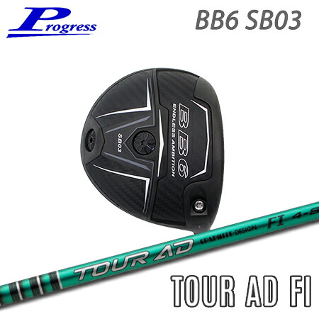 Progress(前進運動) BB6 SB03 Driver + TOUR AD FI【カスタム購入注文】