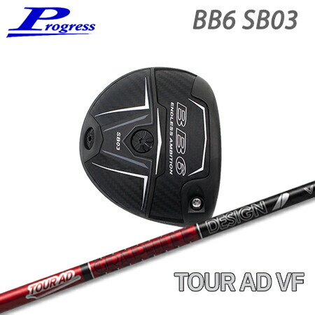 Progress(前進運動) BB6 SB03 Driver + TOUR AD VF【カスタム購入注文】