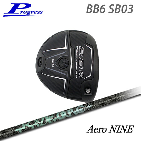 Progress(前進運動) BB6 SB03 Driver + Aero NINE【カスタム購入注文】