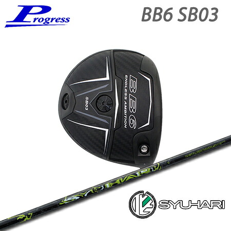 Progress(プログレス) BB6 SB03 Driver + SYUHARI【カスタムオーダー】