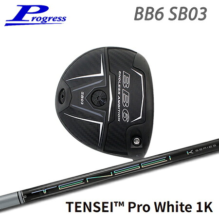 Progress(前進運動) BB6 SB03 Driver + TENSEI Pro White 1K【カスタム購入注文】