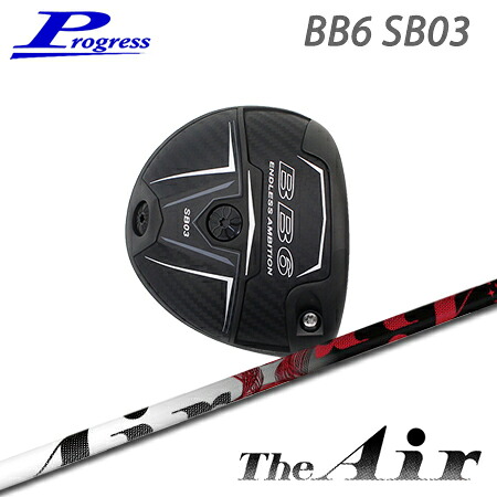 Progress(プログレス) BB6 SB03 Driver + The Air【カスタムオーダー】