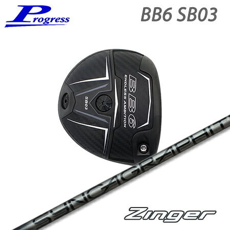 Progress(前進運動) BB6 SB03 Driver + Zinger【カスタム購入注文】