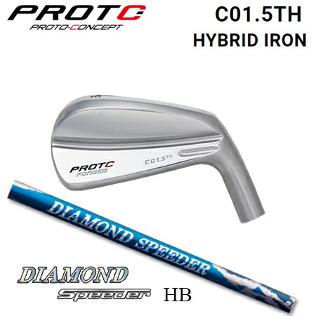 PROTOCONCEPT(プロトコンセプト) C01.5TH FORGED HYBRID IRON + DIAMOND SPEEDER HB【カスタム購入注文】