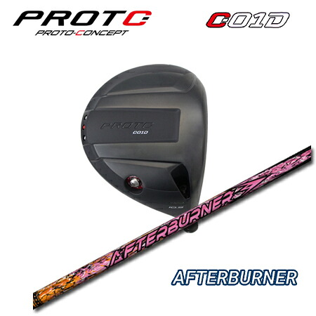 PROTOCONCEPT(プロトコンセプト) C01D DRIVER + AFTERBURNER AB501 Series【カスタム購入注文】