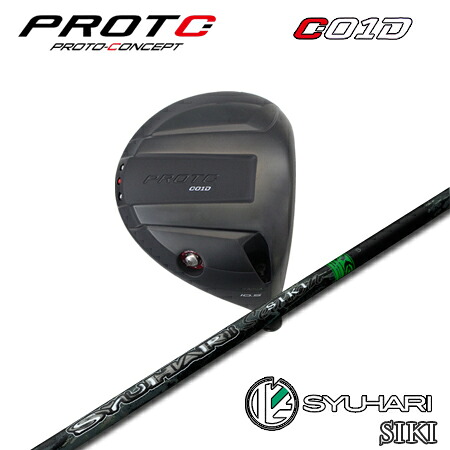 PROTOCONCEPT(プロトコンセプト) C01D DRIVER + SYUHARI SIKI【カスタム購入注文】