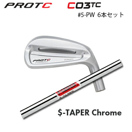 PROTOCONCEPT(プロトコンセプト) C03TC FORGED IRON #5-PW(6本書き割り) + KBS S-TAPER 【カスタム購入注文】