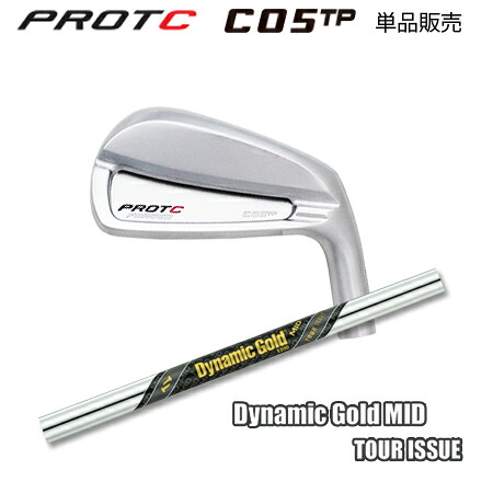 PROTOCONCEPT(プロトコンセプト) C05TP FORGED IRON + Dynamic Gold MID TOUR ISSUE【カスタム購入注文】