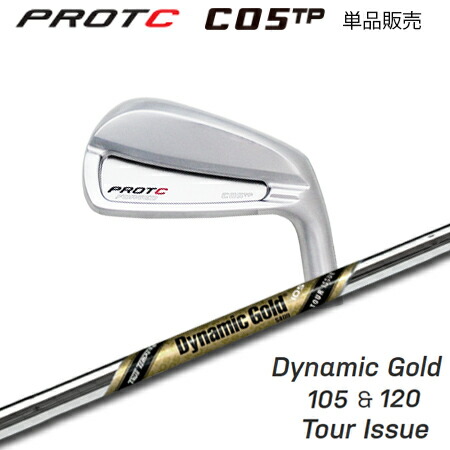 PROTOCONCEPT(プロトコンセプト) C05TP FORGED IRON + Dynaimc Gold 105/120 TOUR ISSUE【カスタム購入注文】
