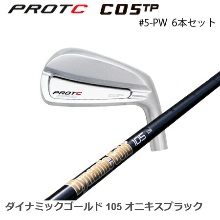 楽天市場】プロトコンセプト C01TB ic #5-PW(6本セット) +