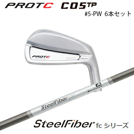 PROTOCONCEPT(プロトコンセプト) C05TP FORGED IRON #5-PW(6本セット) + SteelFiber fc cw【カスタムオーダー】｜one2one 116,820円