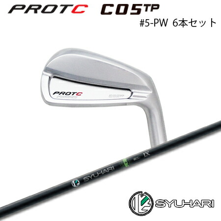 PROTOCONCEPT(プロトコンセプト) C05TP Forged Iron アイアン #5-PW(6本書き割り) + SYUHARI【カスタム購入注文】