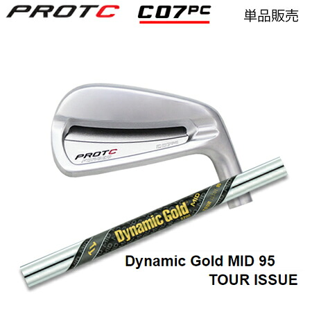 PROTOCONCEPT(プロトコンセプト) C07パソコン FORGED IRON + Dynamic Gold MID 95 TOUR ISSUE【カスタム購入注文】