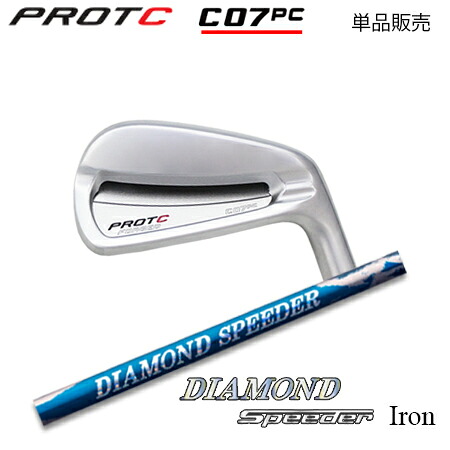 PROTOCONCEPT(プロトコンセプト) C07PC FORGED IRON + DIAMOND SPEEDER IRON【カスタムオーダー】|one2one